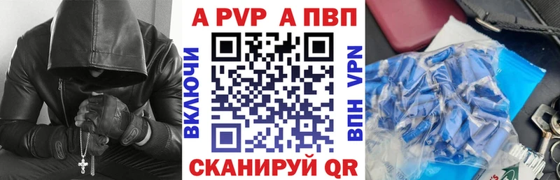 Alpha PVP СК Купить Шумерля