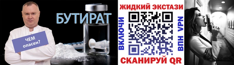 Купить закладки  Шумерля  БУТИРАТ 1.4BDO 