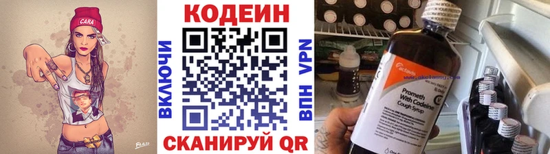 Codein Purple Drank  Купить где  Шумерля 