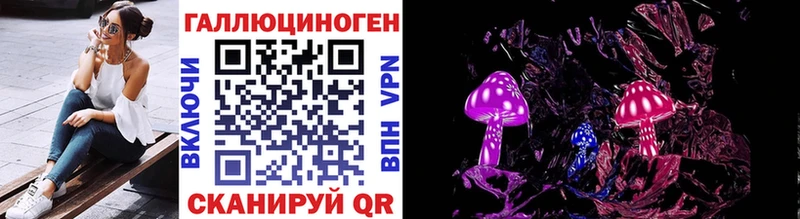 Псилоцибиновые грибы ЛСД Купить Шумерля